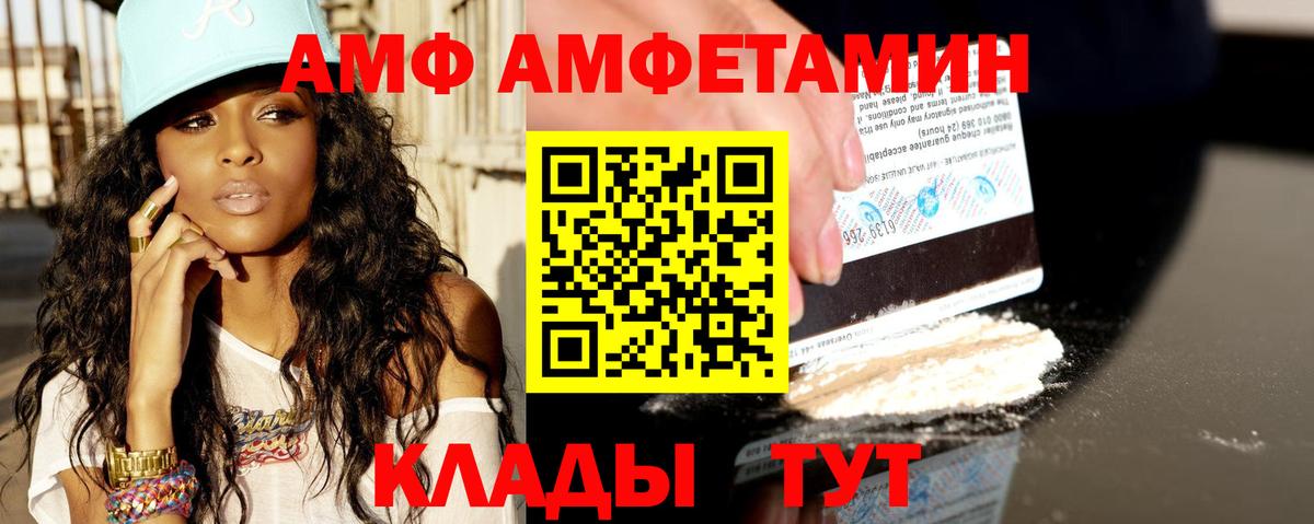 Амфетамин 97% Киселёвск