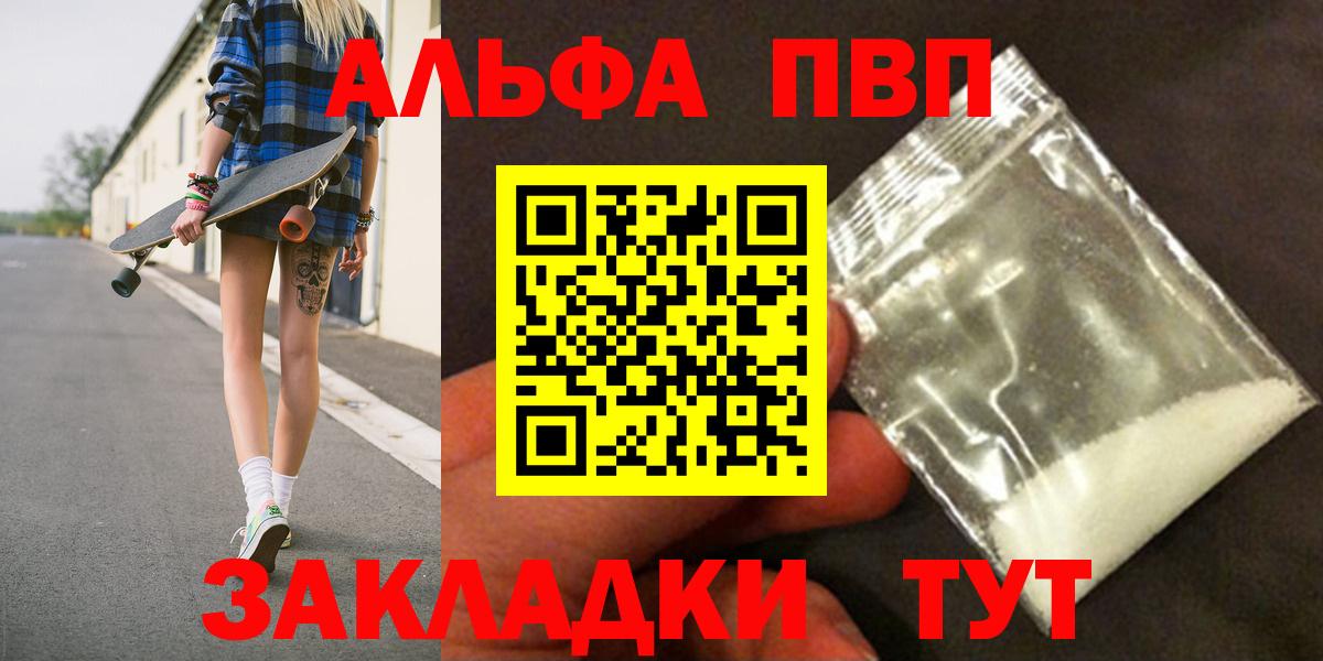 Альфа ПВП СК  Alfa_PVP СК КРИС  A PVP мука  Киселёвск  Вход с VPN 