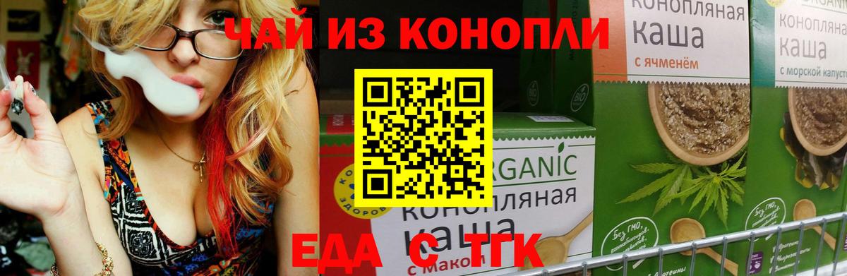 Cannafood марихуана  Вход с VPN  Киселёвск 
