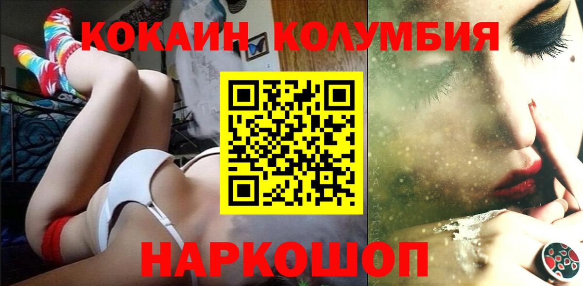 COCAIN Fish Scale Киселёвск