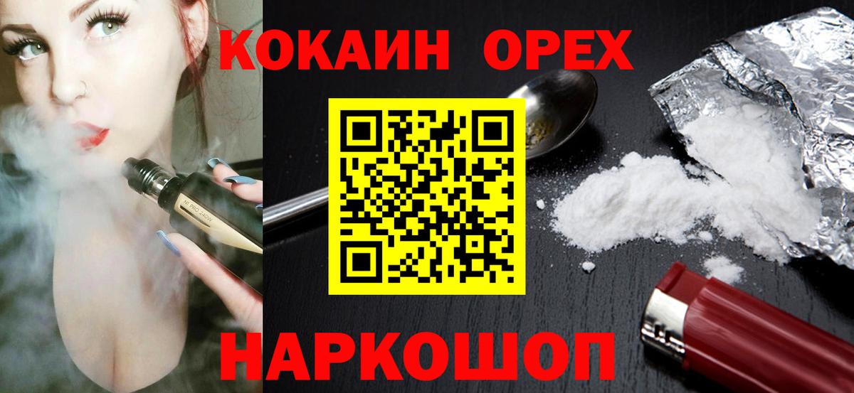 Киселёвск  КОКАИН  Вход с VPN  Cocaine 97%  КОКАИН FishScale 