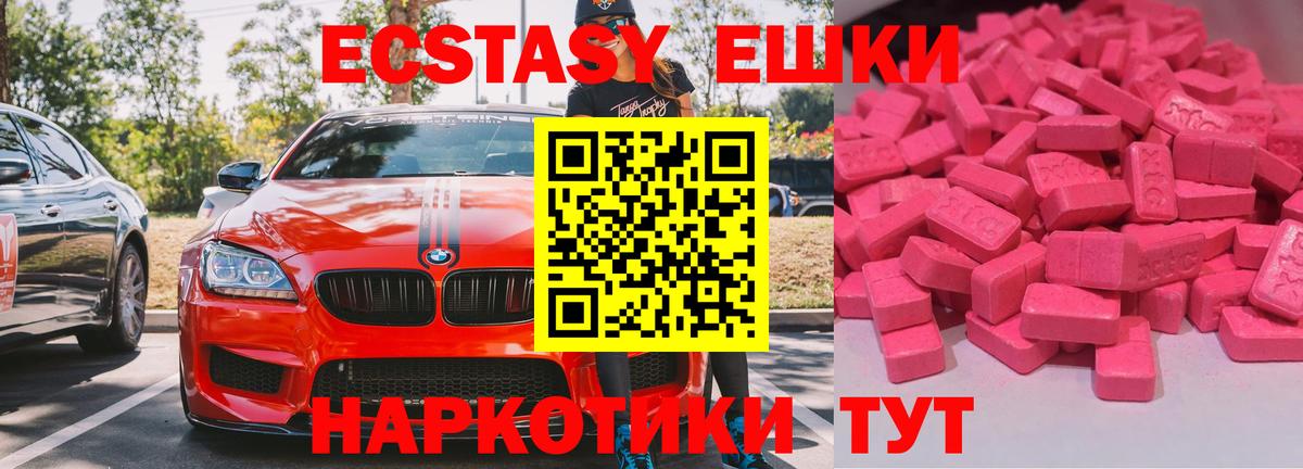 Киселёвск  Ecstasy таблы  Экстази  Экстази MDMA  Вход с VPN 