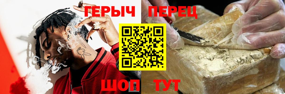 Героин Heroin Киселёвск