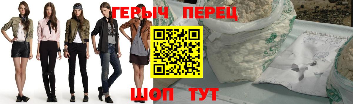 ГЕРОИН белый  Вход с VPN  Киселёвск 