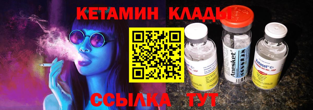 Киселёвск  КЕТАМИН ketamine  Вход с VPN 