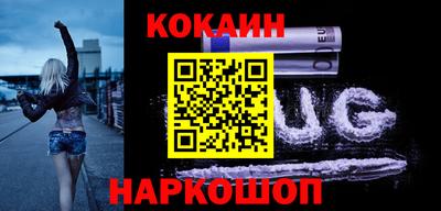 кокаин Комсомольск-на-Амуре