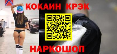 кокаин Комсомольск-на-Амуре