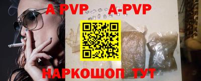 ALPHA-PVP Конаково