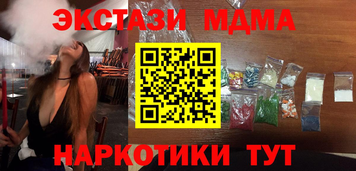 МДМА Molly Киселёвск
