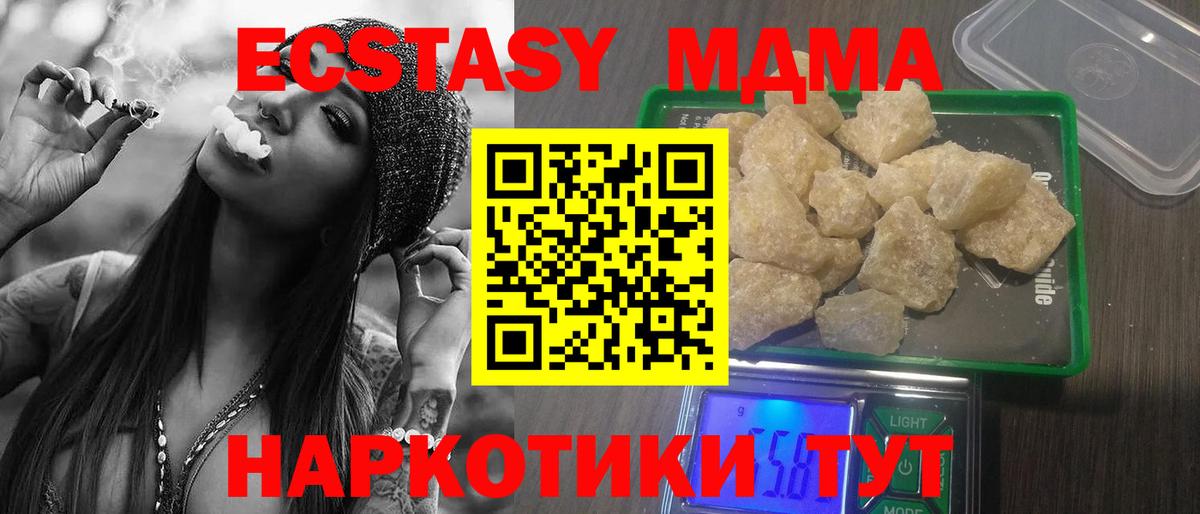 МДМА кристаллы  Вход с VPN  MDMA VHQ  Киселёвск 