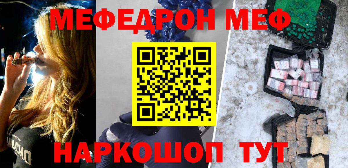 МЕФ мука Киселёвск