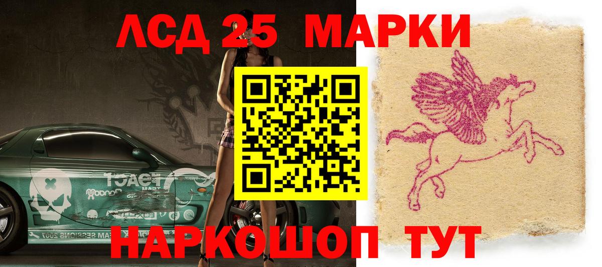 Наркотические марки 1,8мг Киселёвск