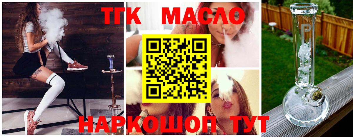 ТГК концентрат Киселёвск